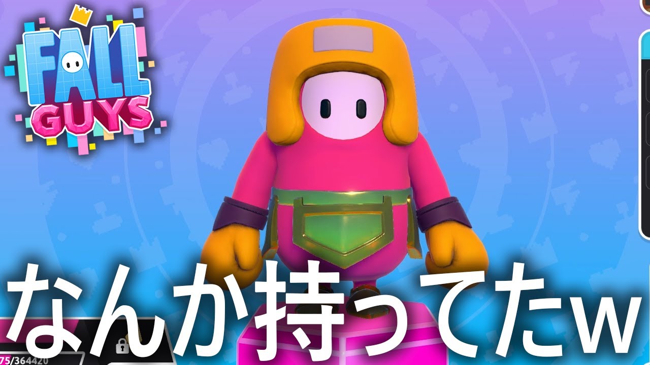 【金騎士】ついにランクアップだ!!【フォールガイズ/FallGuys】【SS4】【クリエイティブ】