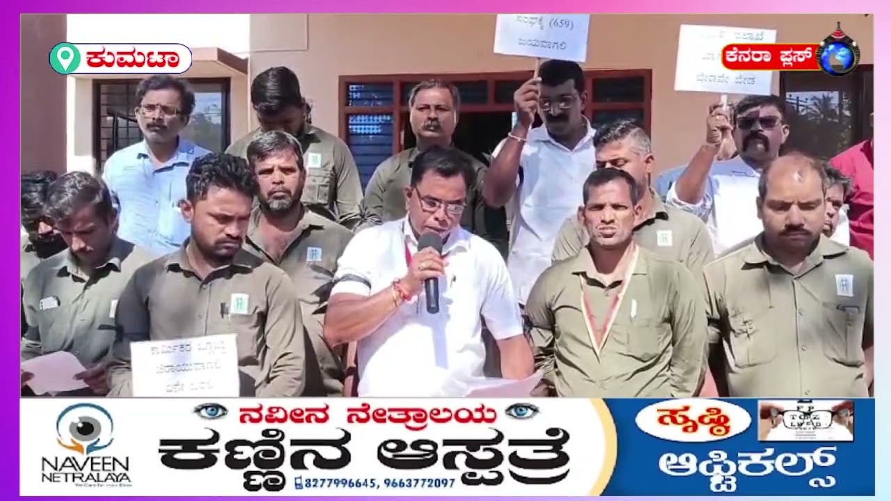 ವಿದ್ಯುತ್ ಸುಧಾರಣೆ ಕಾಯ್ದೆ-2026 ಅನ್ನು ಕೈಬಿಡುವಂತೆ ಆಗ್ರಹಿಸಿ ಪ್ರತಿಭಟನೆ