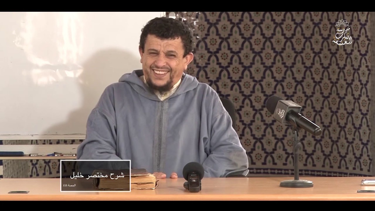 المذهبية أفضل طريقة في التكوين الفقهي ( هام لكل طالب فقه ) / الشيخ العلامة مولود السريري
