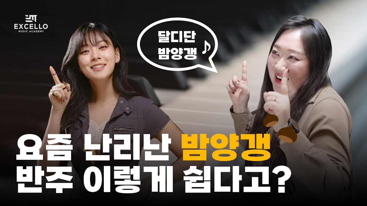 이거 모르는 사람 있음? 피아노로 인싸되는 법 (악보 다운 링크 첨부)