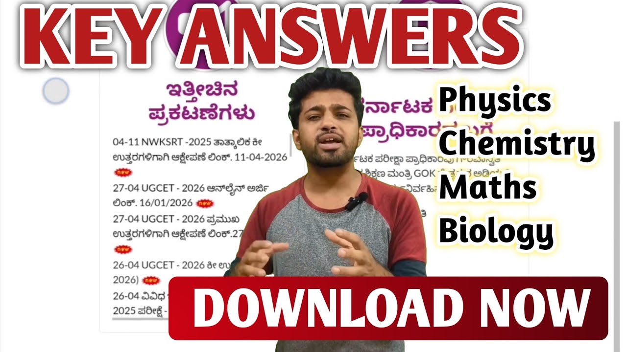 LIVE DEMO - How to Download KCET2026 Key Answers? | KCET Key Answers Announced 