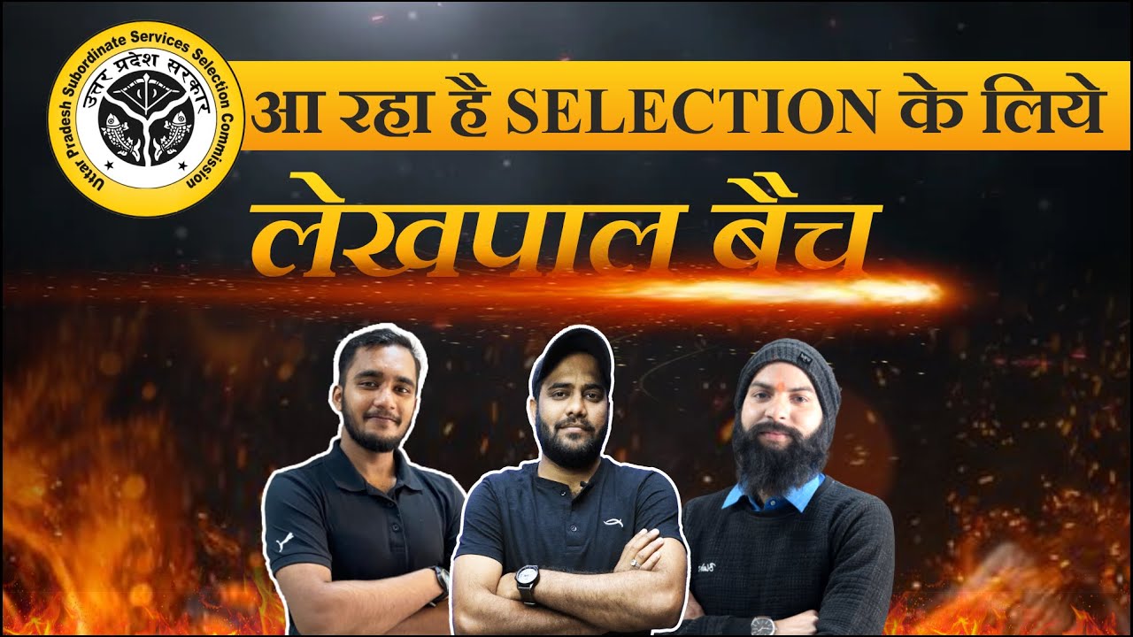 UP Lekhpal  की तैयारी कैसे करें? || Preparation Strategy & Study Plan | UP Lekhpal 2022 By StudyLAB