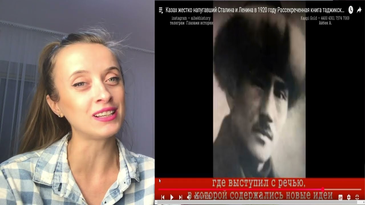 КАЗАХ КОТОРЫЙ НАПУГАЛ ЛЕНИНА И СТАЛИНА / реакция