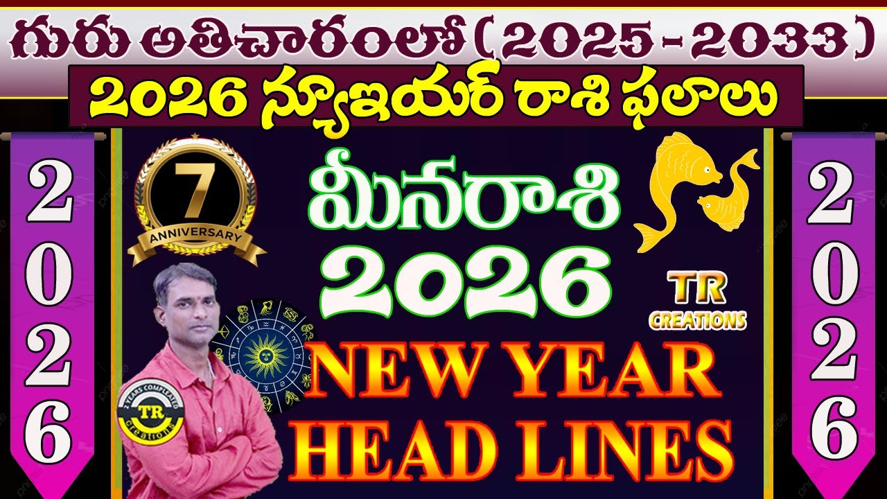 Meena Rasi 2026 || New year Rasi Phalalu Telugu #trcreations