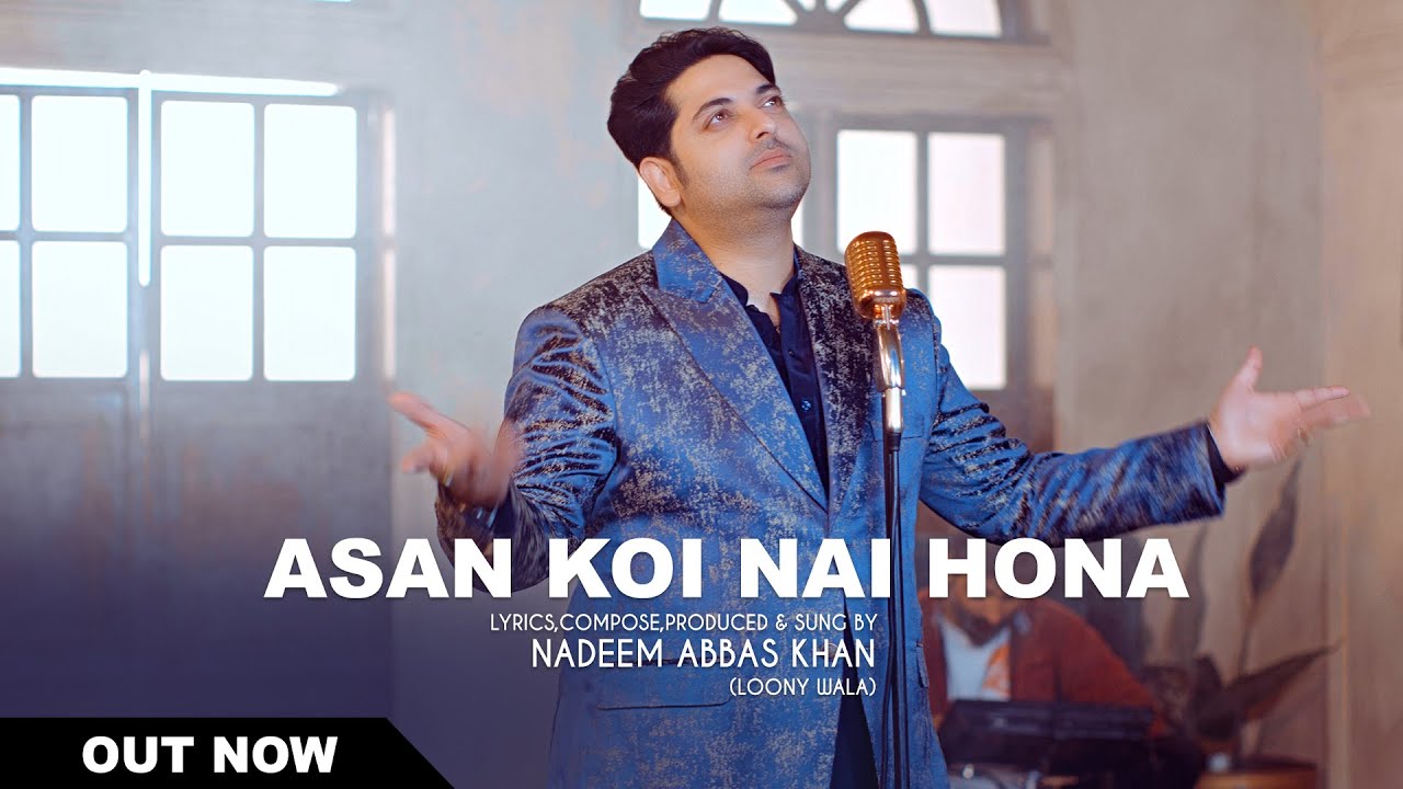 ASAN KOI NAI HONA | OFFICIAL VIDEO | NADEEM ABBAS LONAY WALA