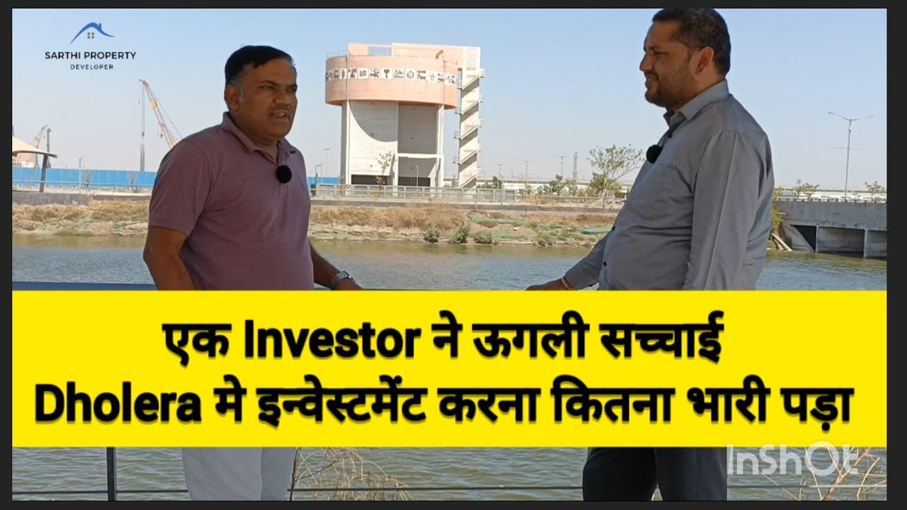 Investor की जुबानी dholera Smart City की कहानी #realestate #property #dholerasmartcity #dubai