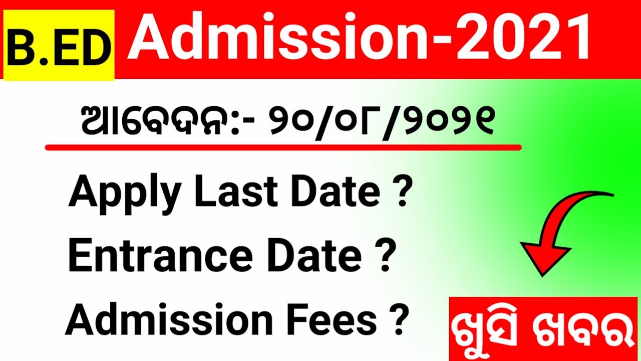 B ed  Admission  2021 Odisha | B.ed Online Form Apply | Bed Entrance  Date | Documents  Required