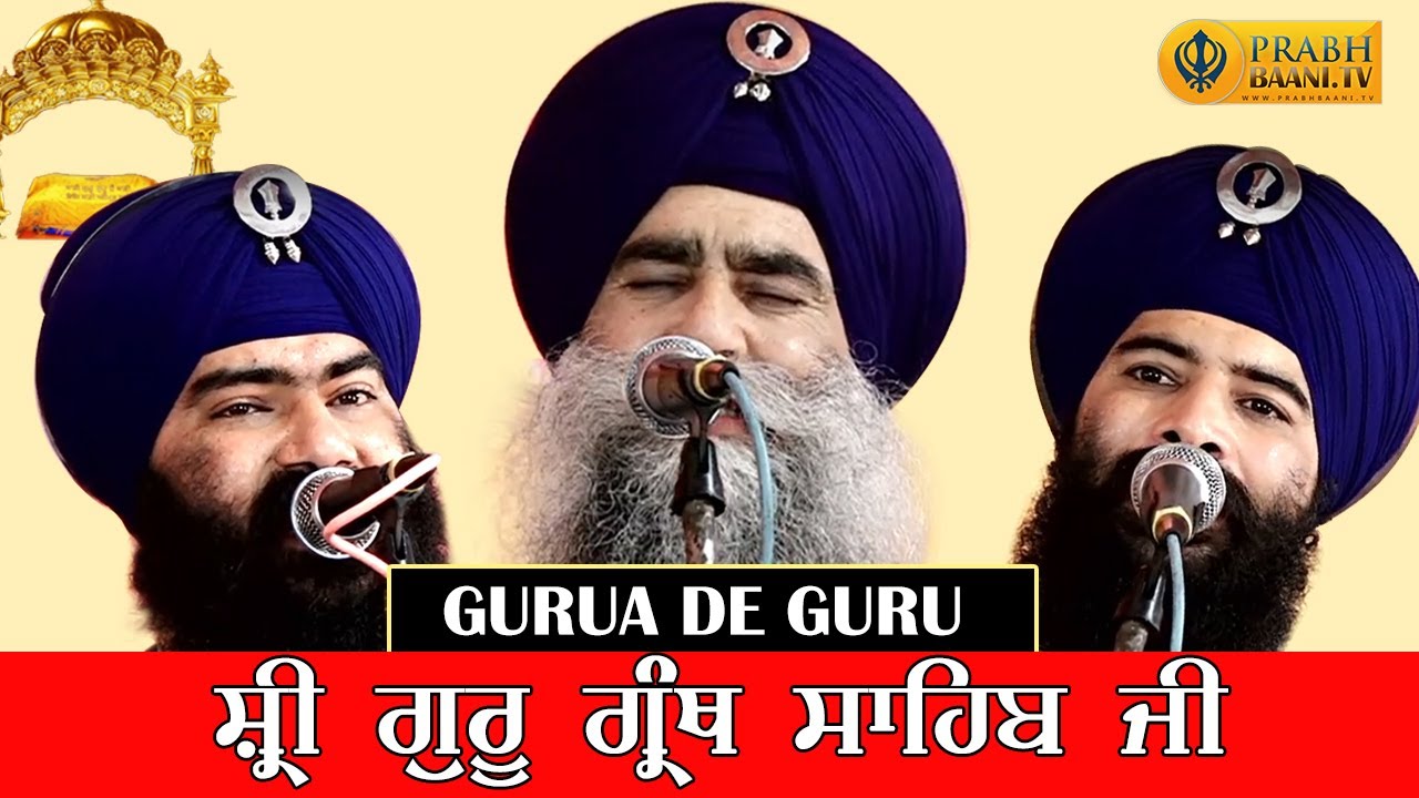 Gurua de Guru Dhan Shri Guru Granth Sahib Ji | Kavisher Jatha I Bhai Mehal Singh Ji Chandigarh Wale