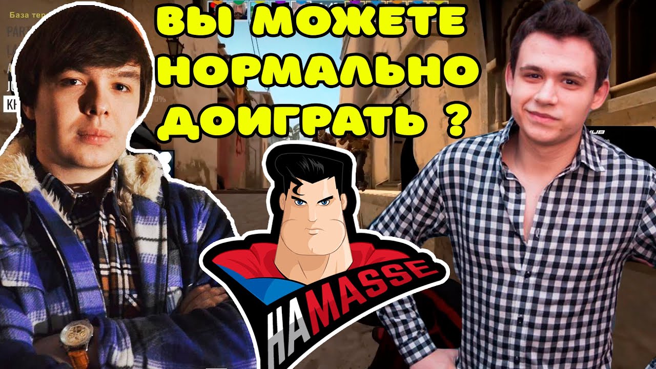 HA MASSE СЛИЛИ ИГРУ СО СЧЕТА 14-1 НА ESEA ??? HA MASSE VS NEVERFPL5 | ESEA MAIN DIVISION