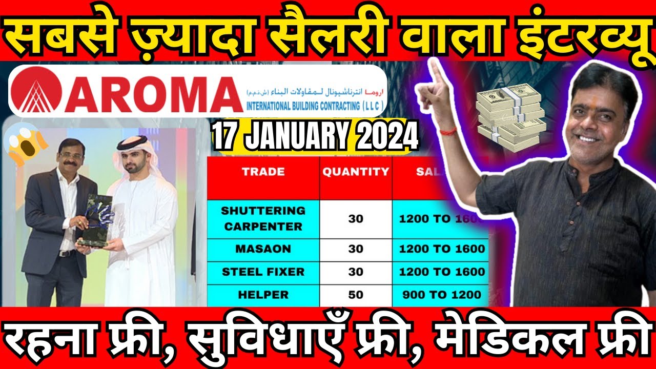 इतनी सैलरी कहि नहीं मिलेगी😱 | client interview 2024 | dubai jobs | aroma company dubai | #jobs