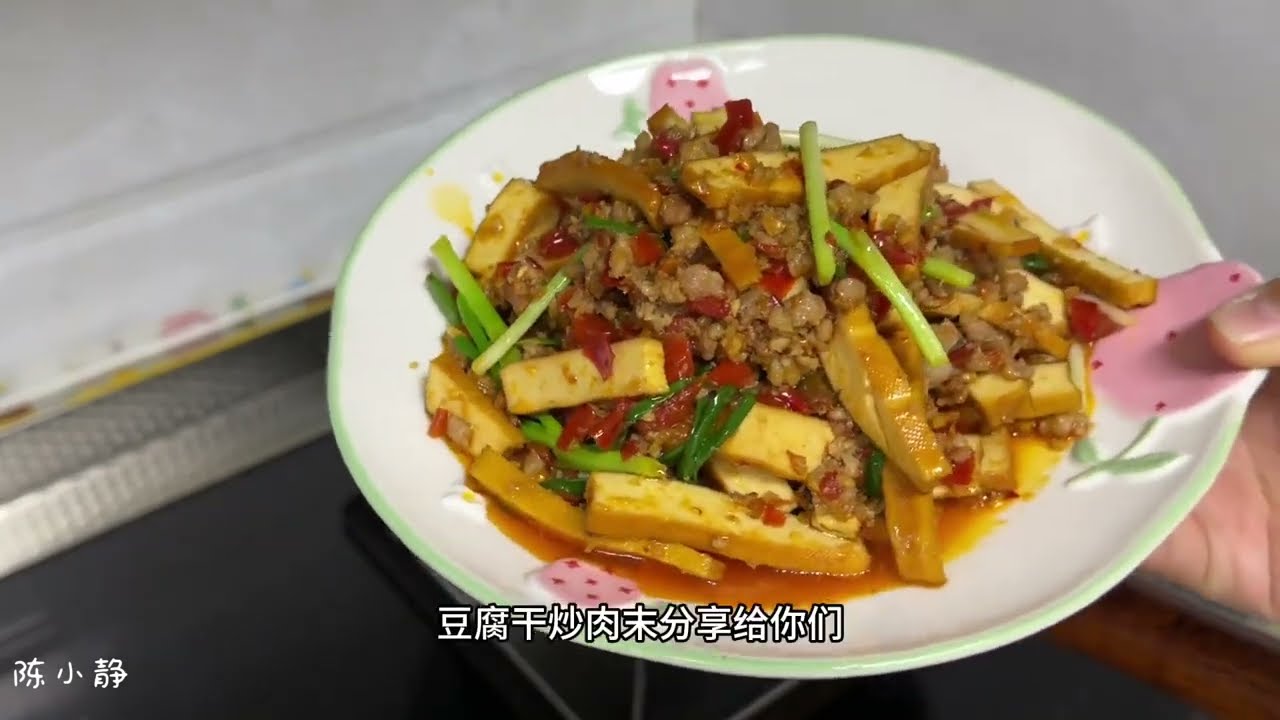 下饭菜｜豆腐干炒肉沫，搭配一碗米饭，好好吃呀