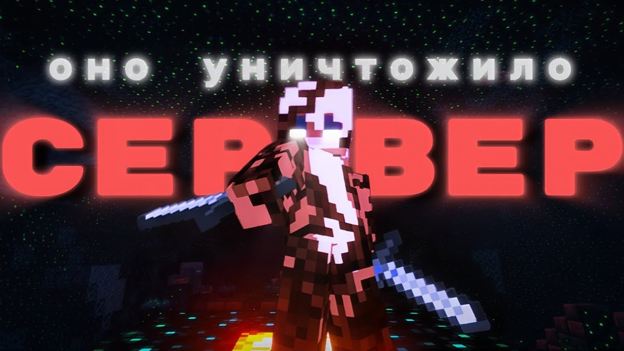 День Когда Умолк LastHope