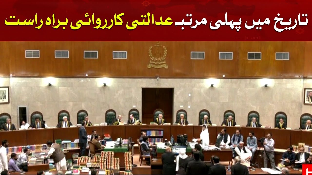 Live Broadcast of Supreme Court Practice and Procedure Case | HUM NEWS
