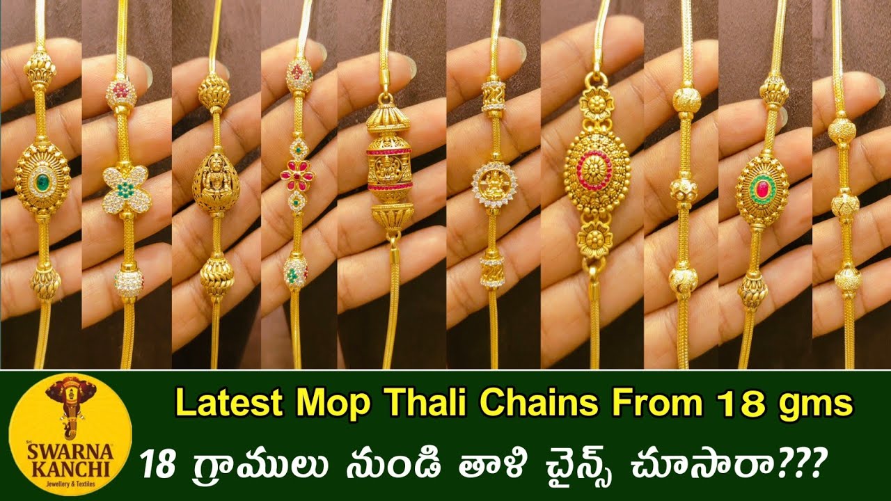 18 గ్రాములు నుండి Latest Mop #Thali Chains చూసారా?Lightweight #Mop Chain Designs l #Gold Thali Chain