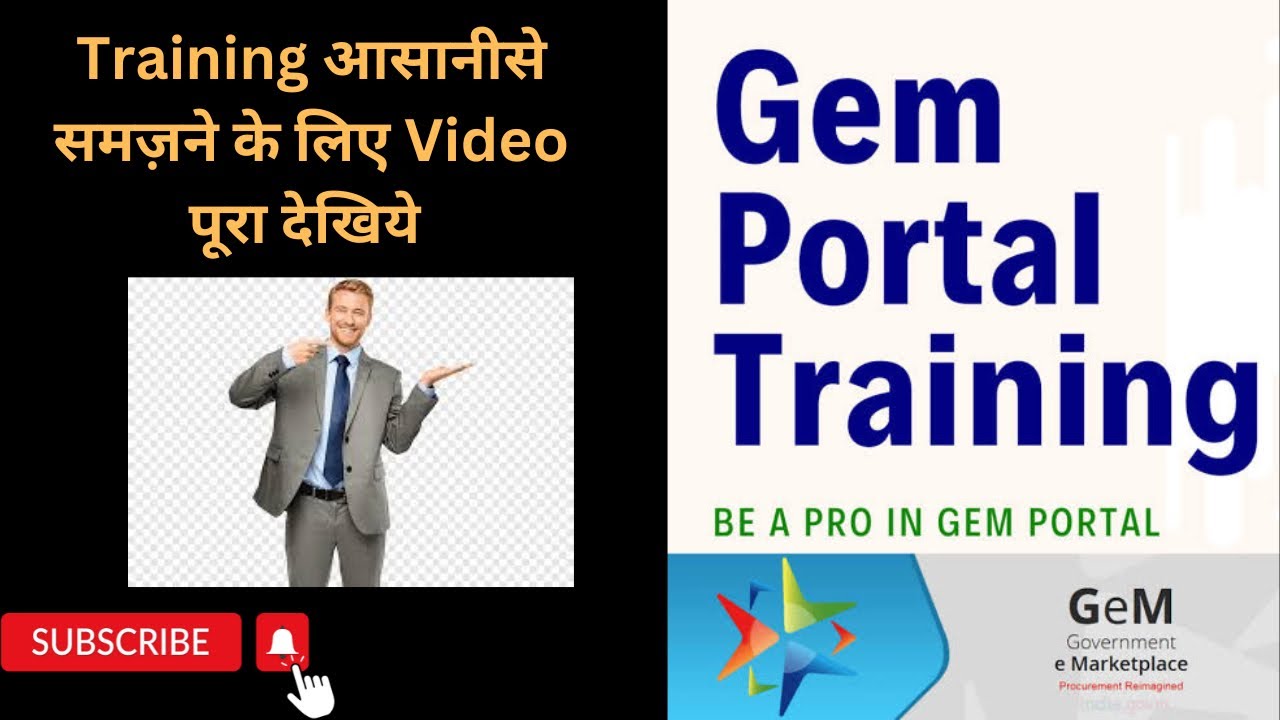 GeM Portal Training