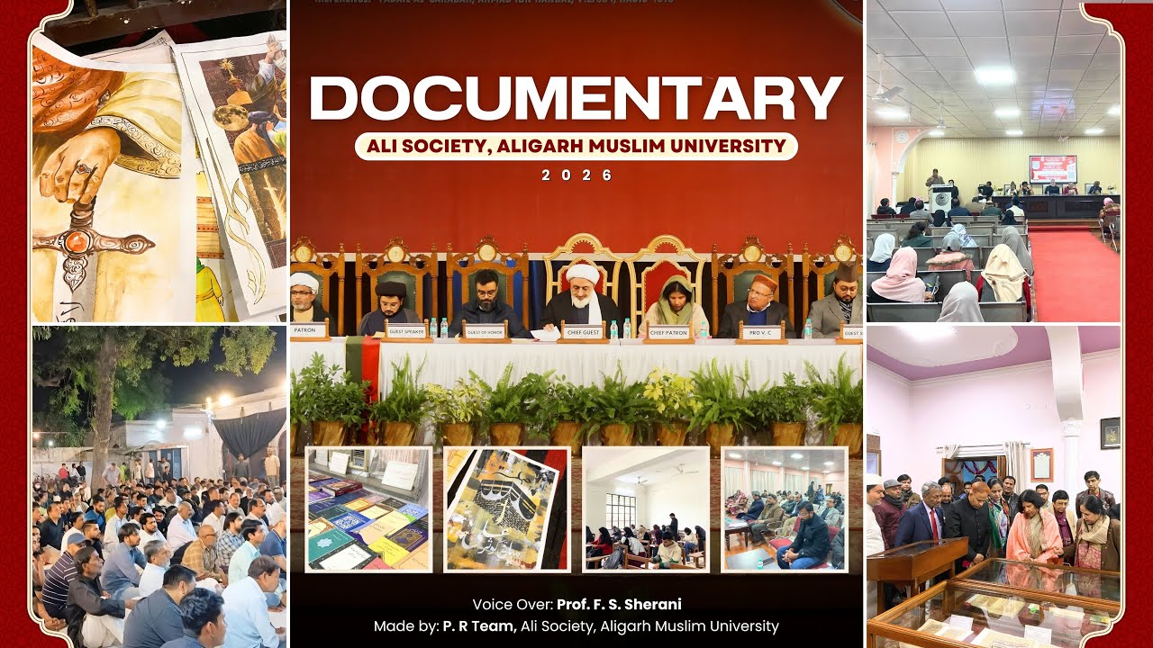 Documentary | Ali Society, Aligarh Muslim University, Aligarh | Ali Day 2026