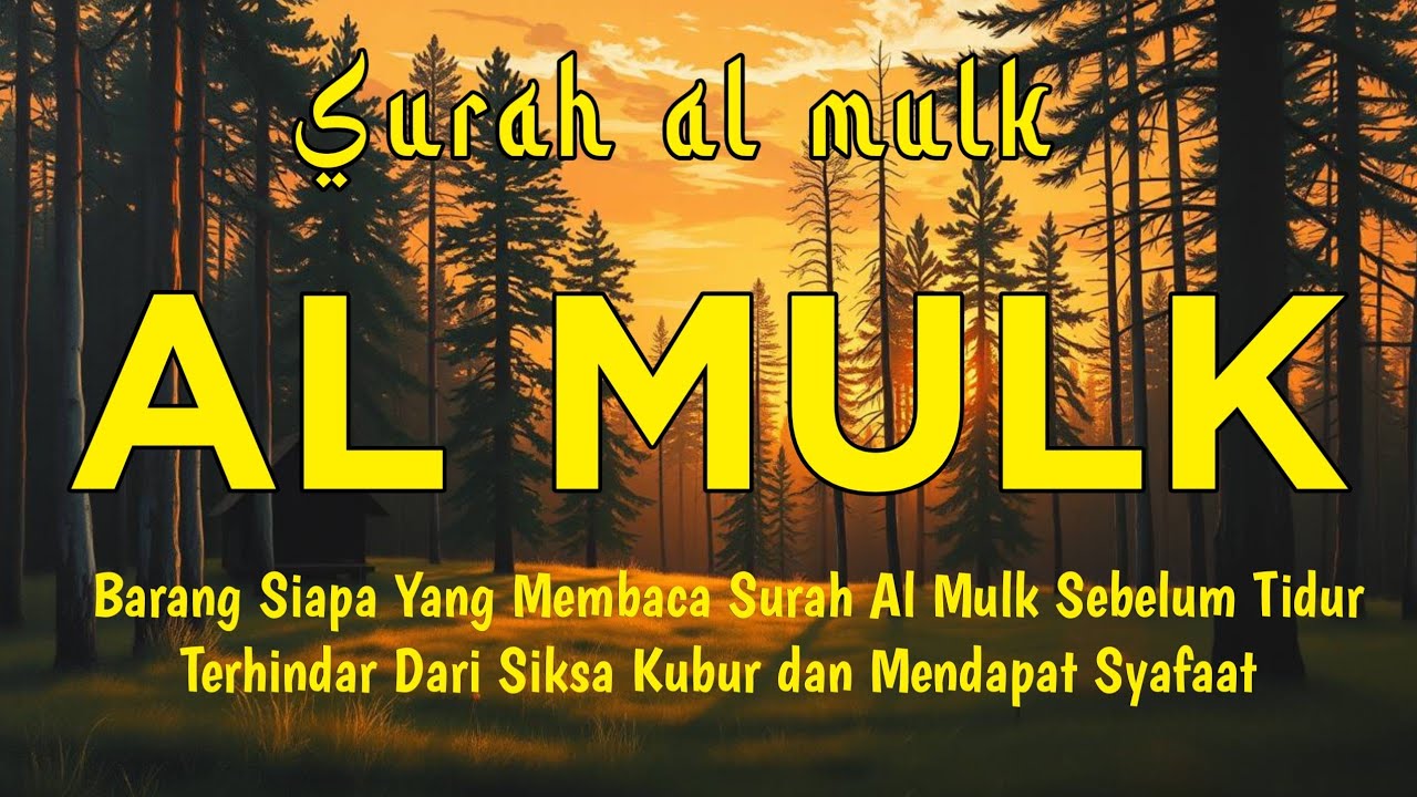 Surah Al-Mulk {سورة الملك} | Bacaan Merdu Alquran Penyejuk Hati Al-Mulk Full 