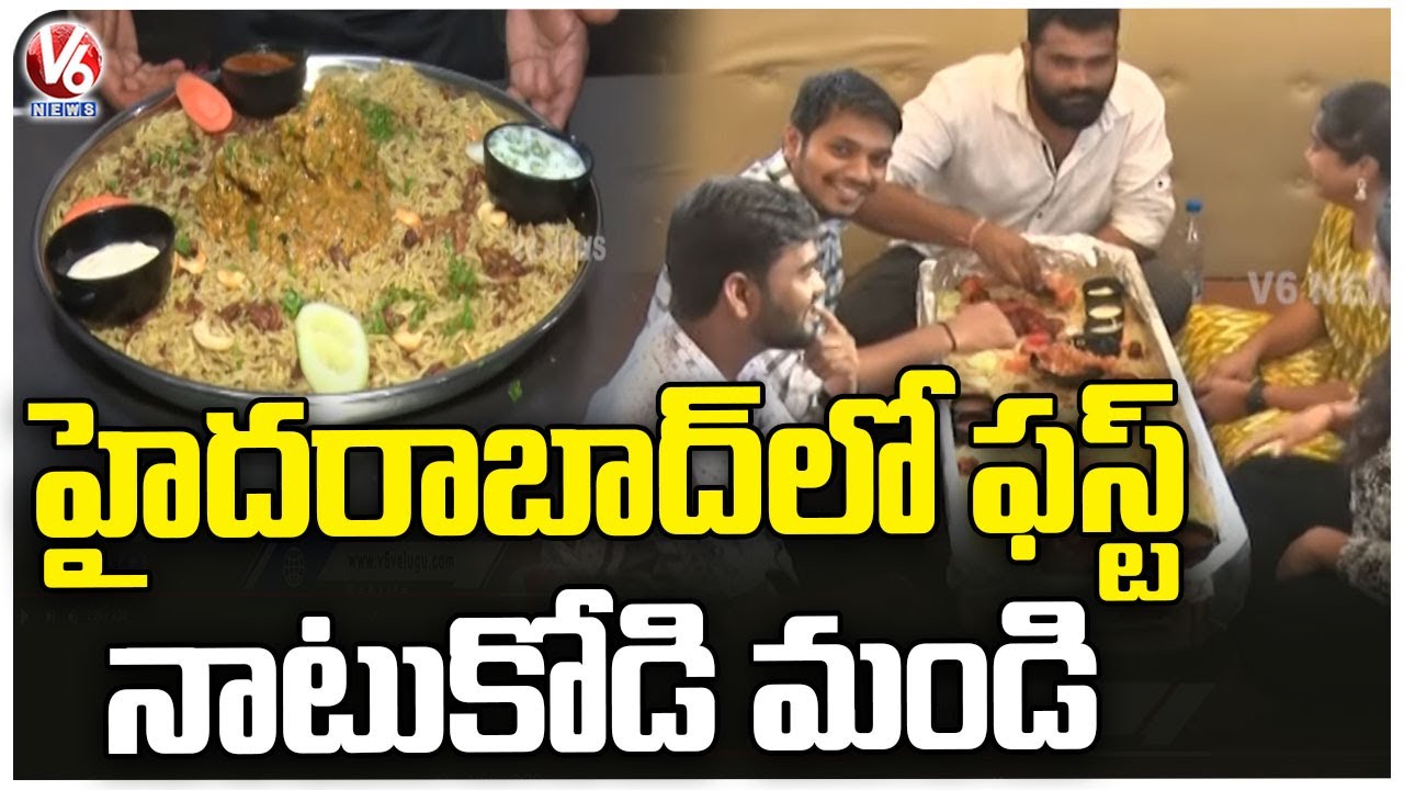 Special Natukodi Mandi | Big Plate Mandi | Hyderabad | V6 News