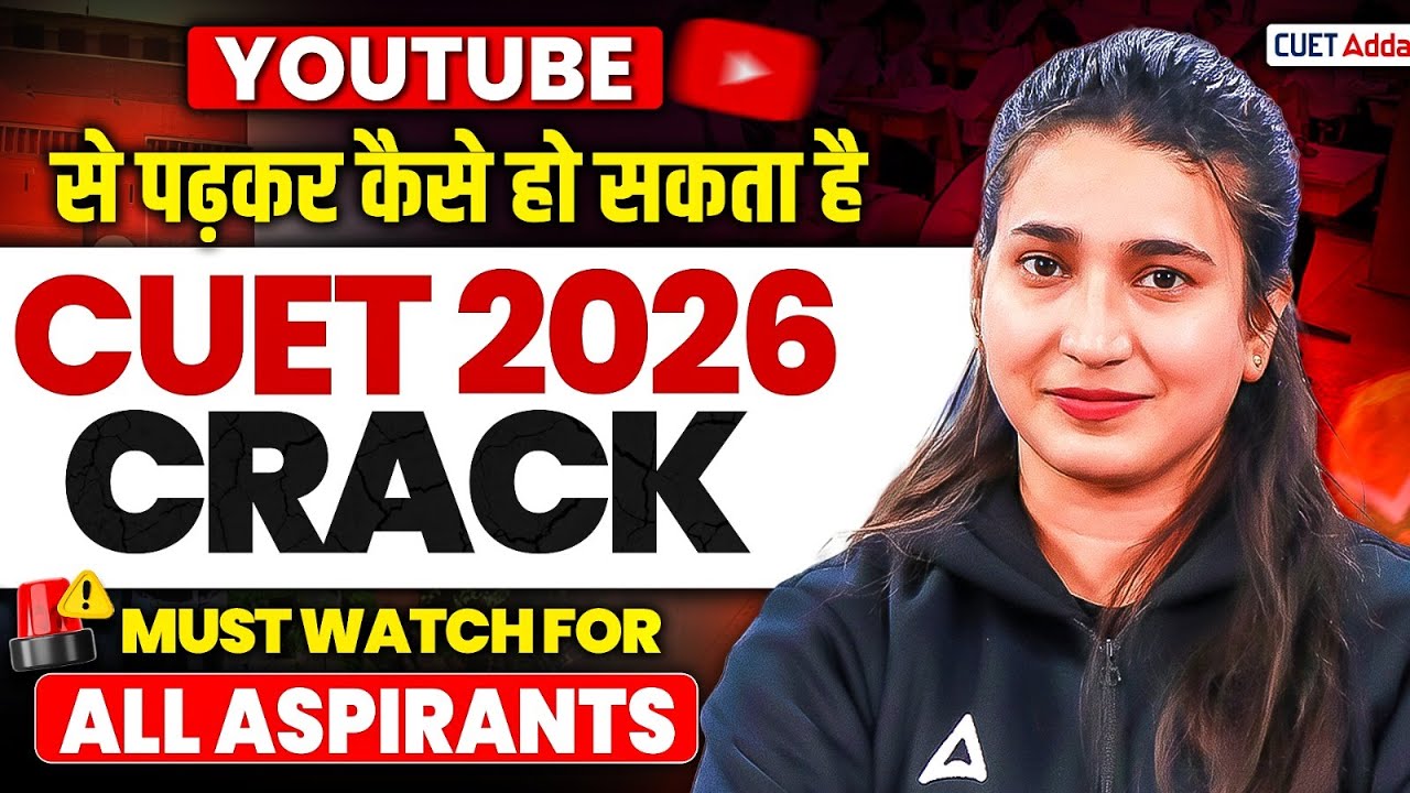 Crack CUET 2026💡 | FREE💲 Preparation Guide for Every Aspirant! | Crack CUET 2026 From YouTube