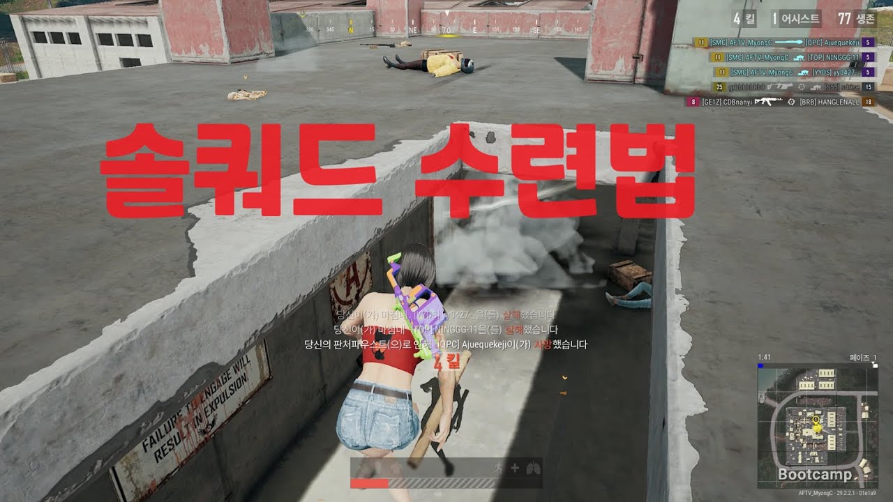 솔쿼드 수련법 (묭씨 배그 하이라이트 164화)