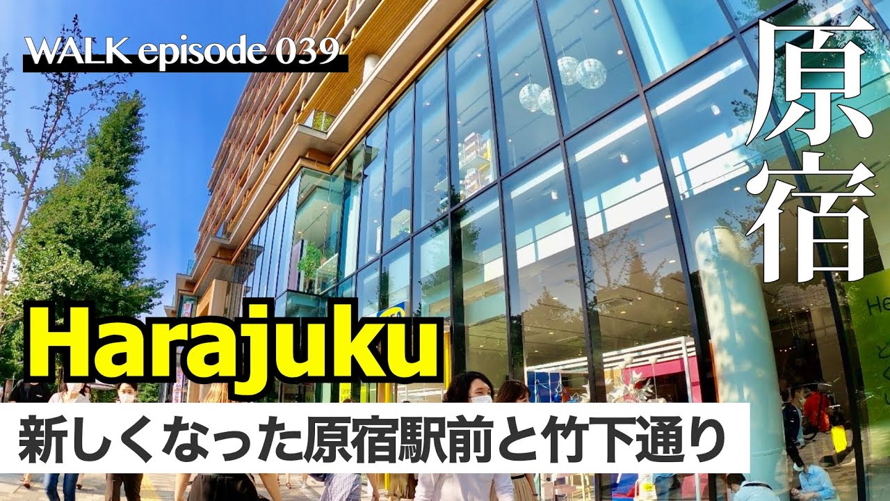 4K【原宿】生まれ変わった原宿駅前からIKEA・竹下通り・キャットストリートへ / Walk at Harajuku Takeshita Street  & Cat Street Tokyo