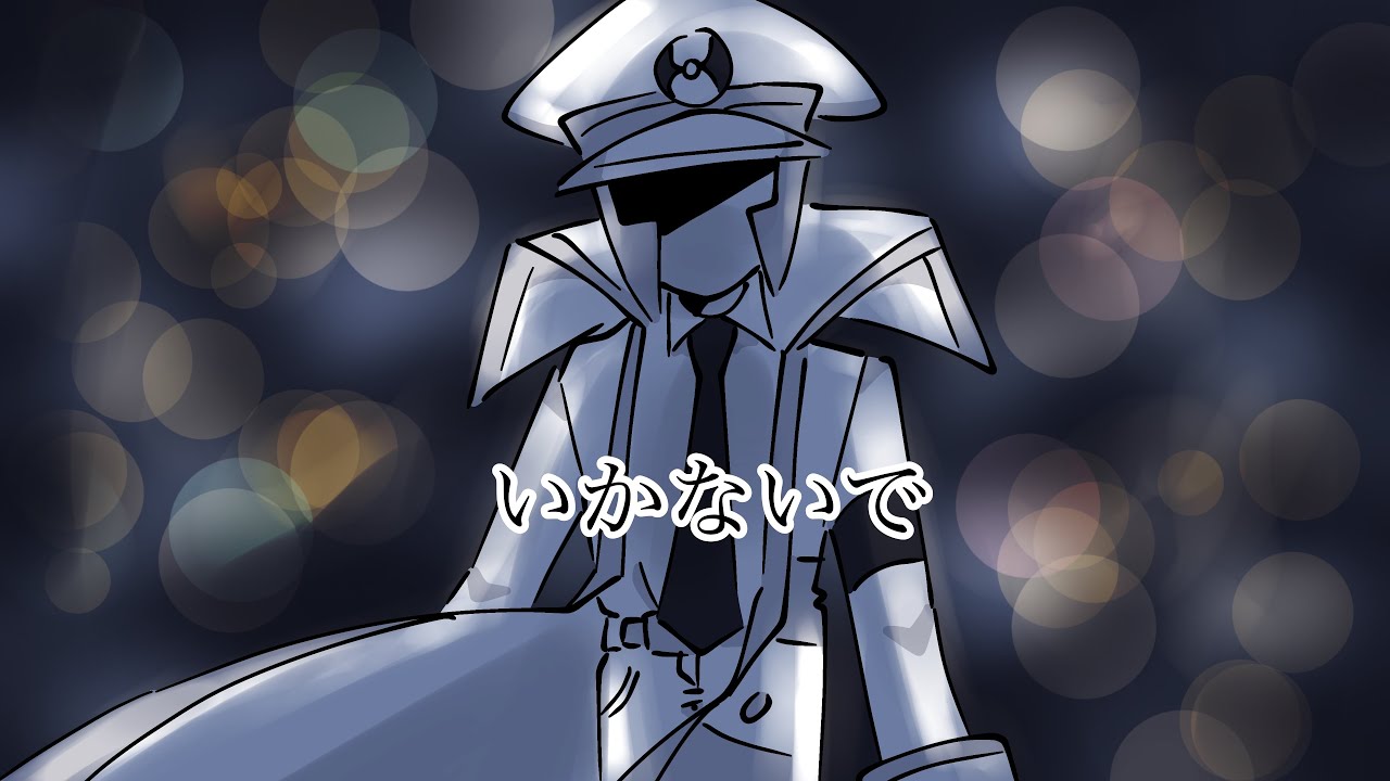 いかないで (Ikanaide) - SUBMAS Animatic