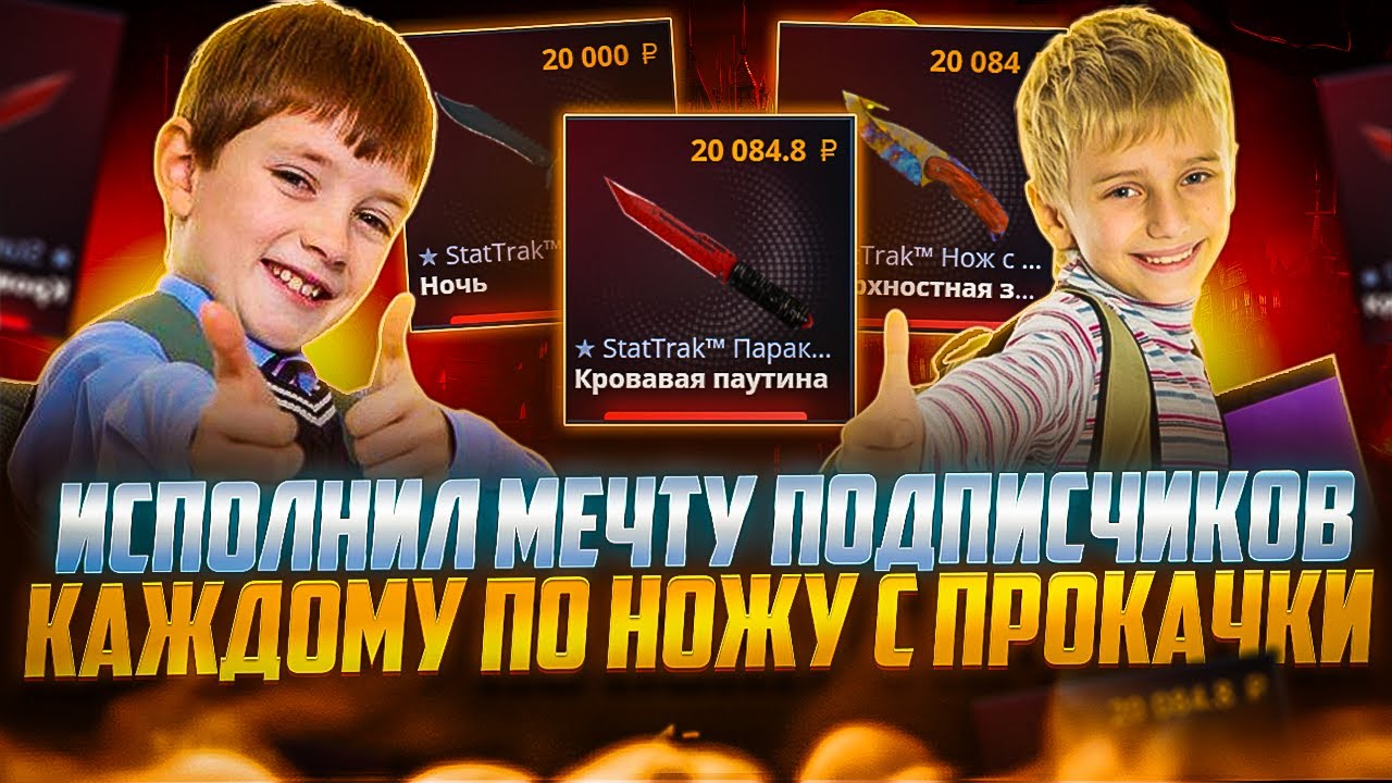 ВЫБИЛ ПОДПИСЧИКАМ ИХ ПЕРВЫЕ НОЖИ НА CASE-BATTLE ! ПРОКАЧКАЛ ПОДПИСЧИКОВ НА КЕЙСБАТЛ !! РОЗЫГРЫШ!