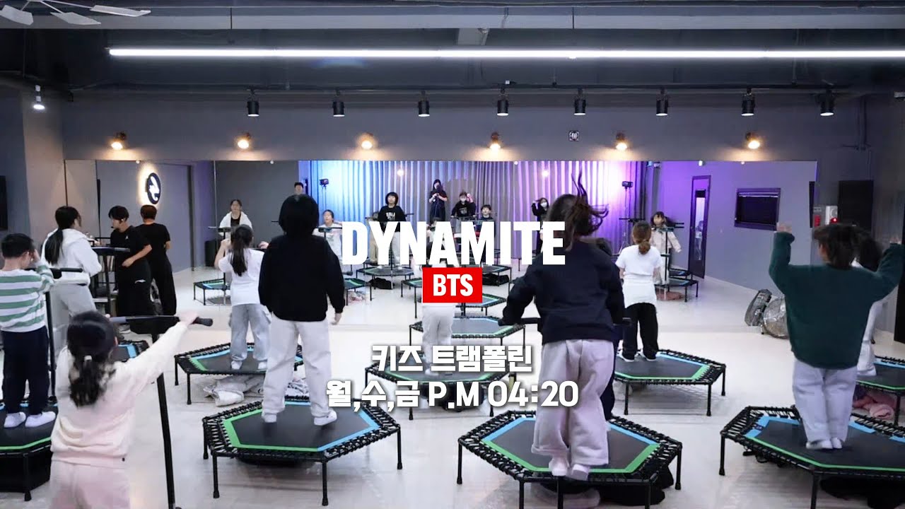 [당진댄스학원] 점핑 l 방탄소년단 (BTS) - DYNAMITE l 트램폴린 l JUMPING l LY댄스 기지시관