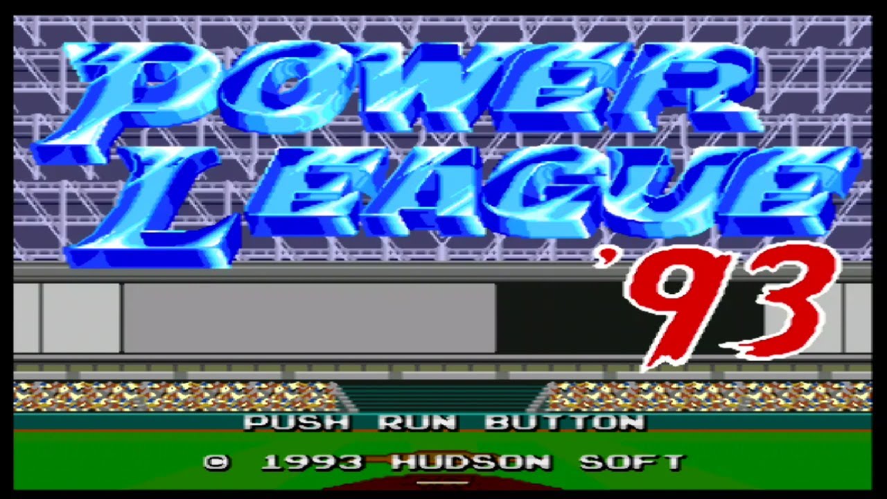 [PCE] パワーリーグ'93  T 対 D