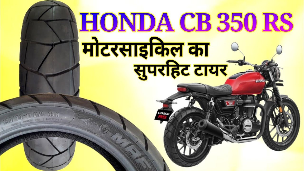 Honda CB350 RS Bike ka Rear Tyre||MRF 150 70-17 Tubeless Tyre||#hondacb350rskatyre #vptyreknowledge