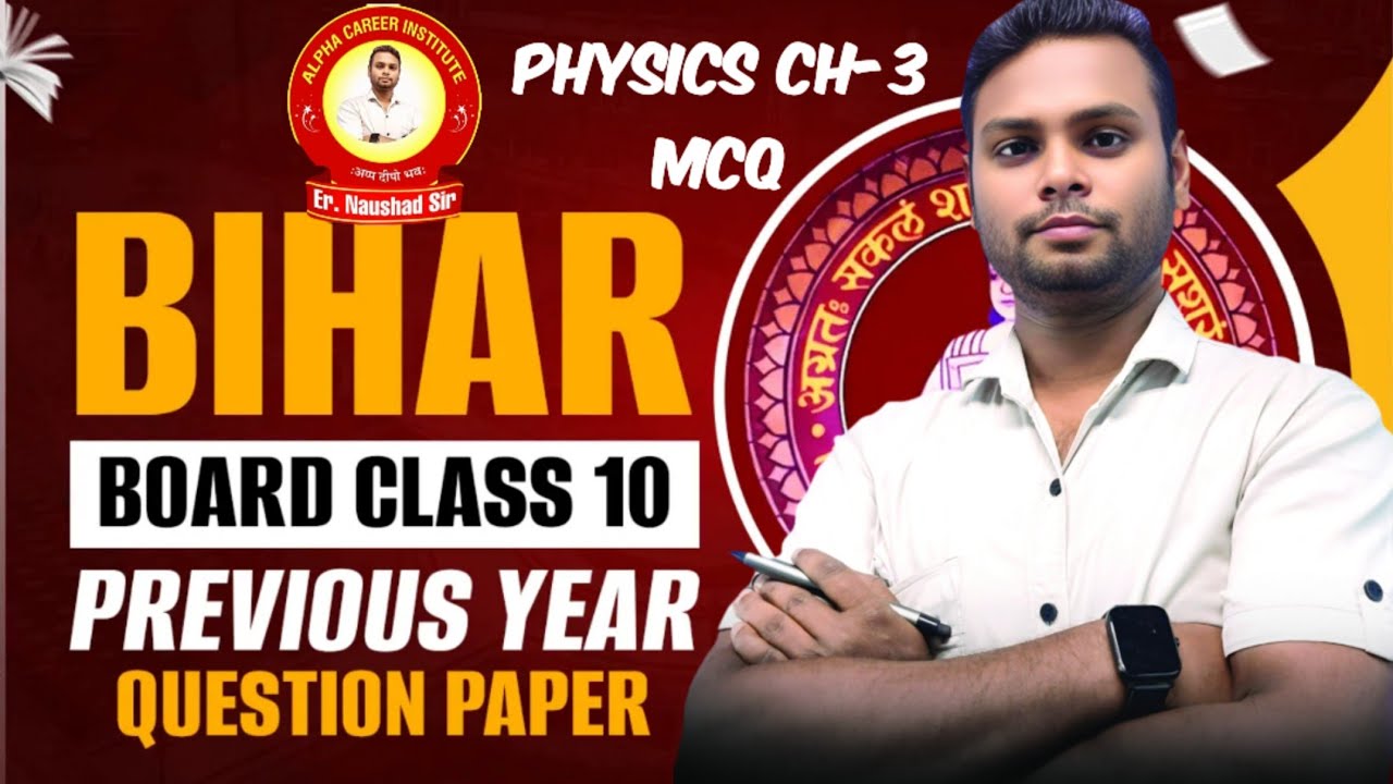 Bihar board exam 2026 class 10th physics/Ch-3/MCQ by Er. NAUSHAD Sir अती महत्वपूर्ण । 
