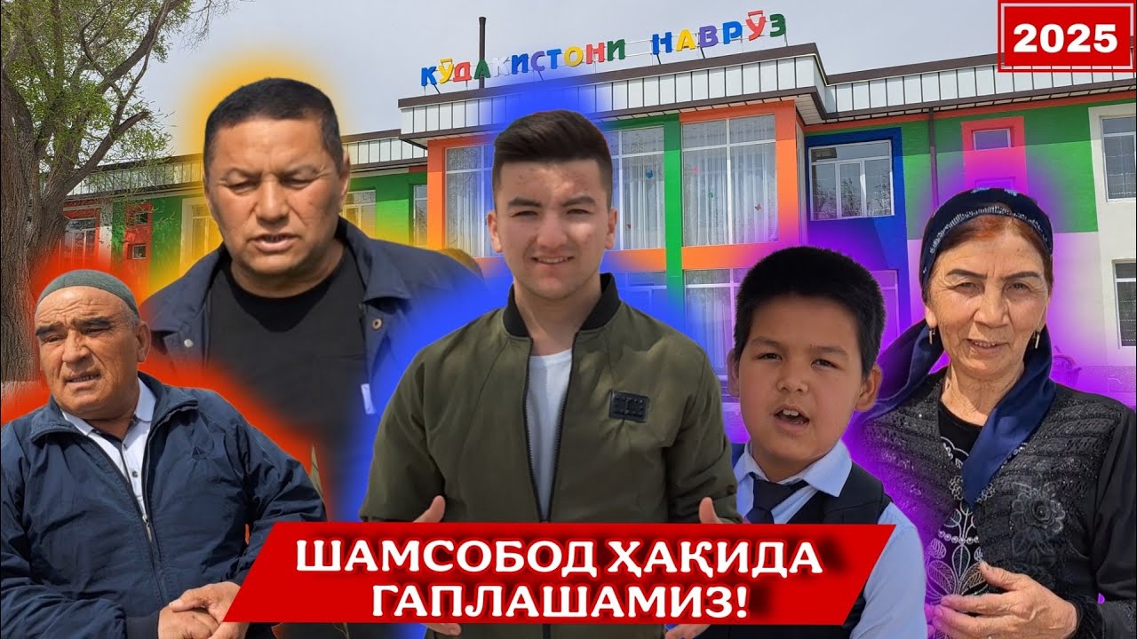 ШАМСОБОДДА ОЛАМШУМУЛ ЯНГИЛИКЛАР!