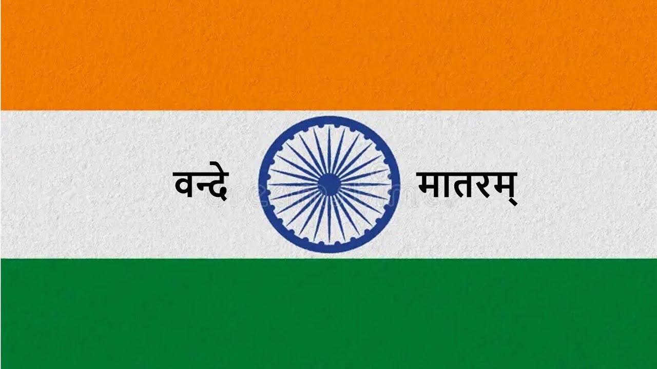 Vande Mataram 150