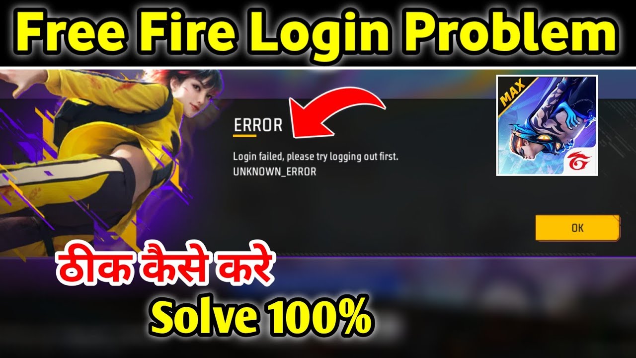 free fire login failed please try logging out first | login failed please try logging out first