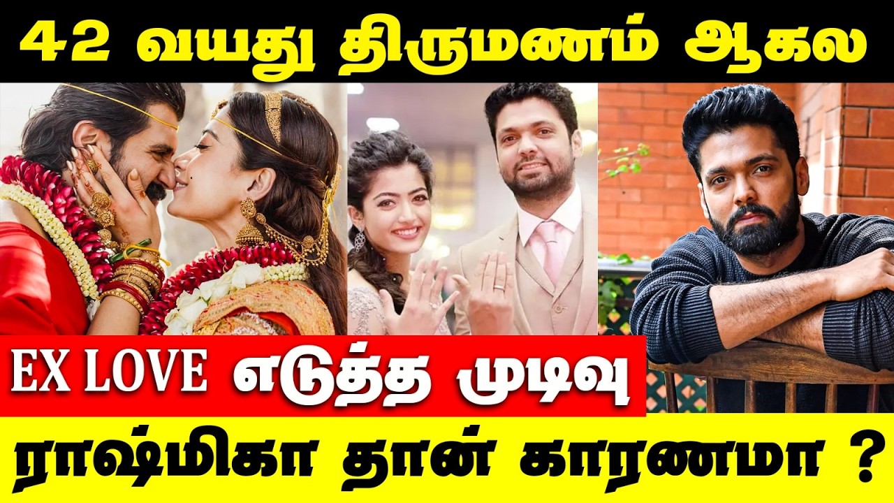 Rashmika & Rakshit Shetty’s Love Journey | 42 வயது இன்னும்‌ காதல் மறக்கல | ராஷ்மிகாதான் காரணம்