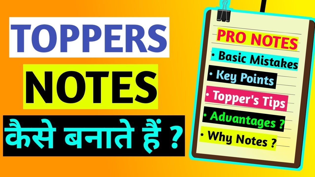 Notes Kaise Banaye | How To Make Best Notes | Hindi