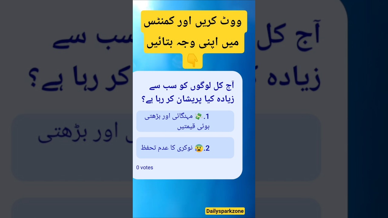 Inflation vs Job Insecurity &ndash; What Is Worrying People the Most Today? | Public Opinion Poll #facts