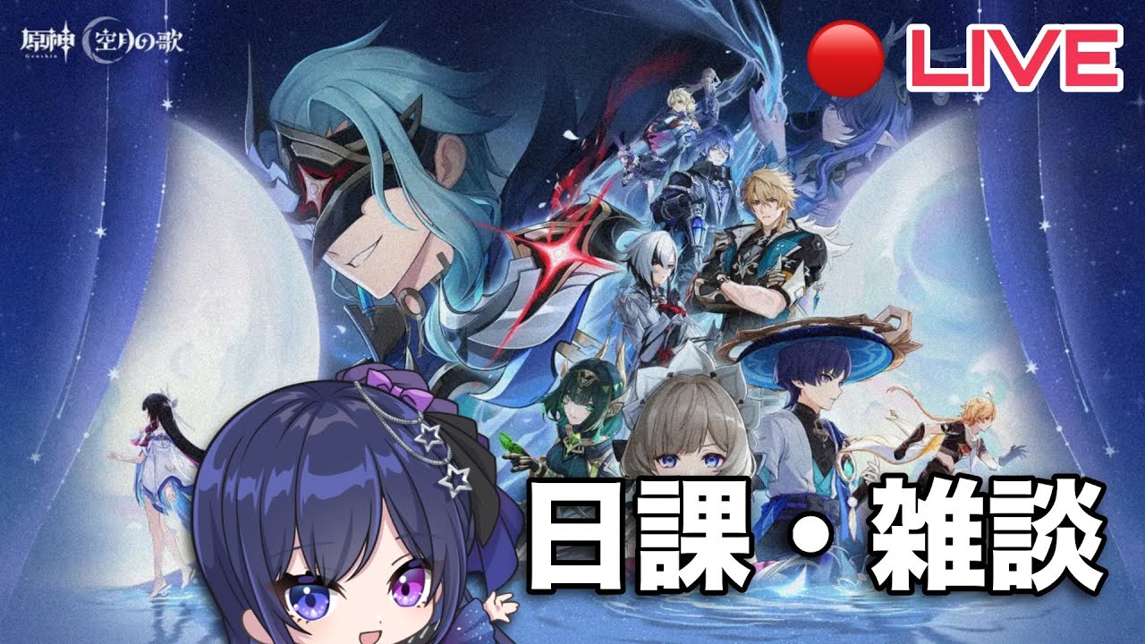 【原神 #57】幽境の激戦でコロンビーナちゃんの聖遺物厳選【星喰りんね】