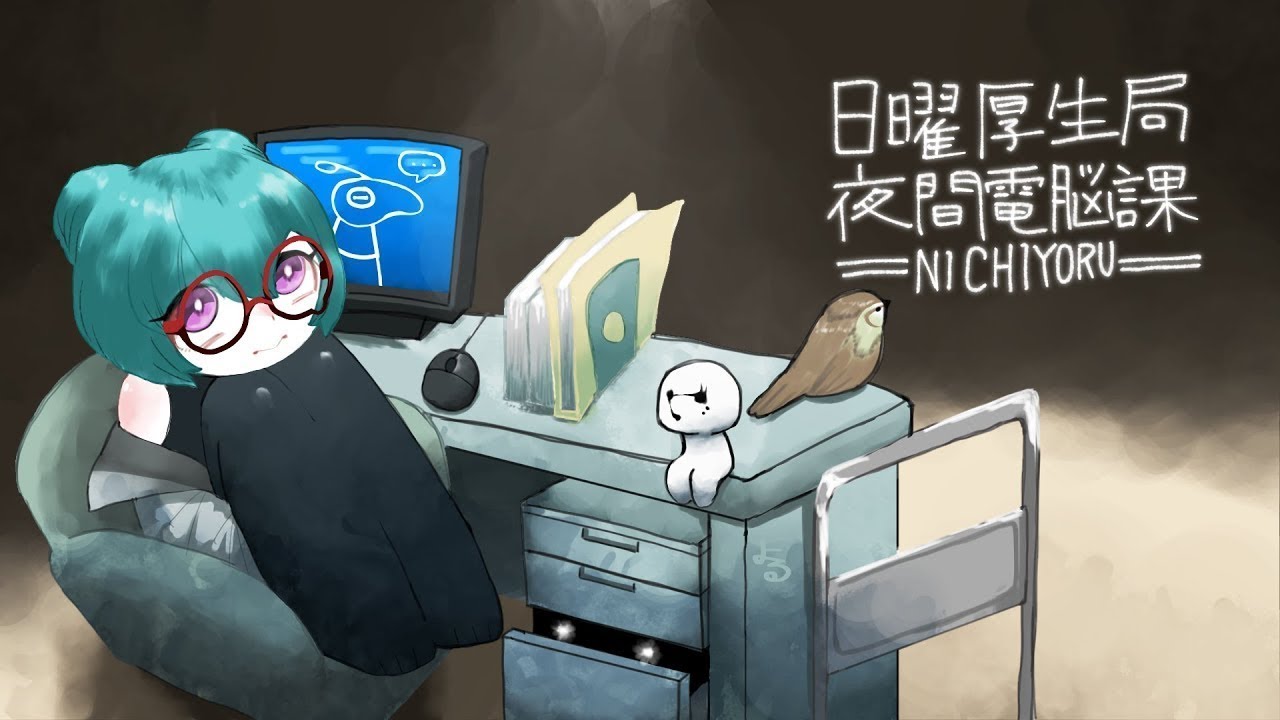 【I'm on Observation Duty 5】暗黒のバイト #3【ニチヨル】