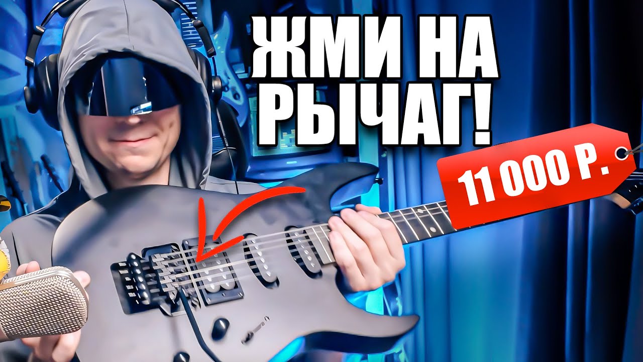 Самая дешевая гитара с рычагом Floyd Rose. Насколько все плохо? Terris TSS-145