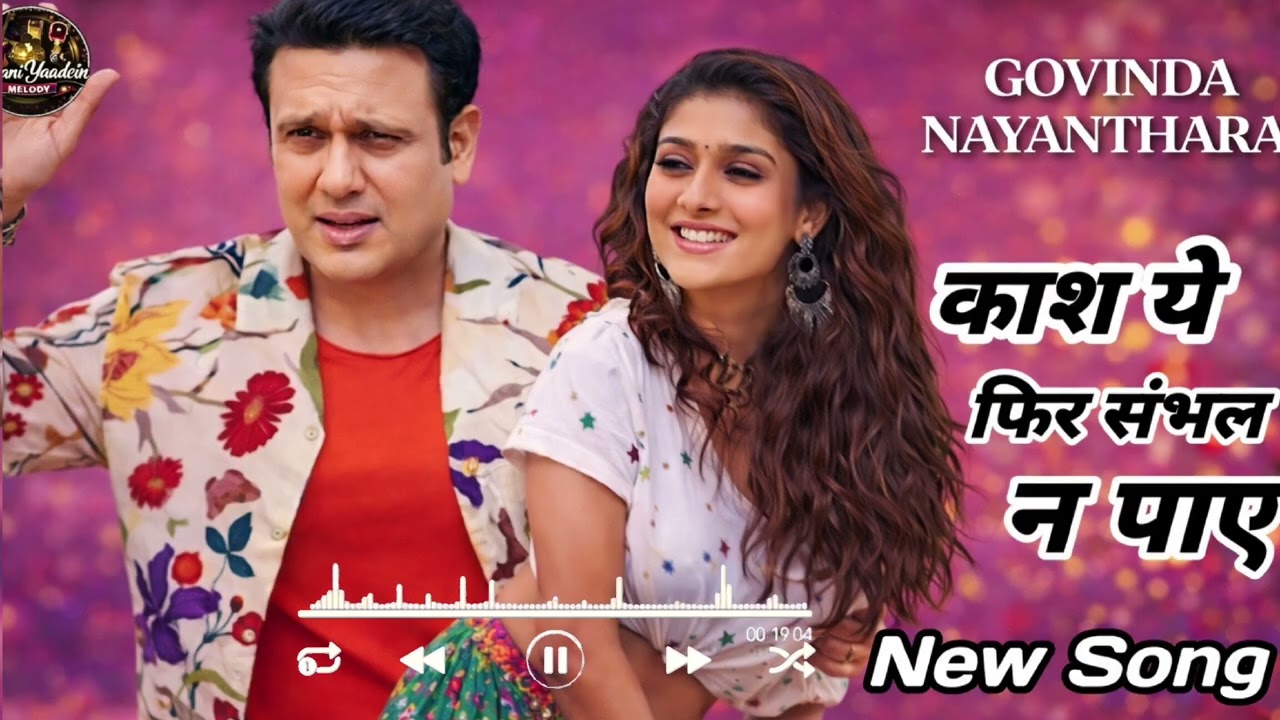 काश ये दिल संभल ना पाए | Kash Ye Dil Sambhal Na Paye new bollywood song 2026