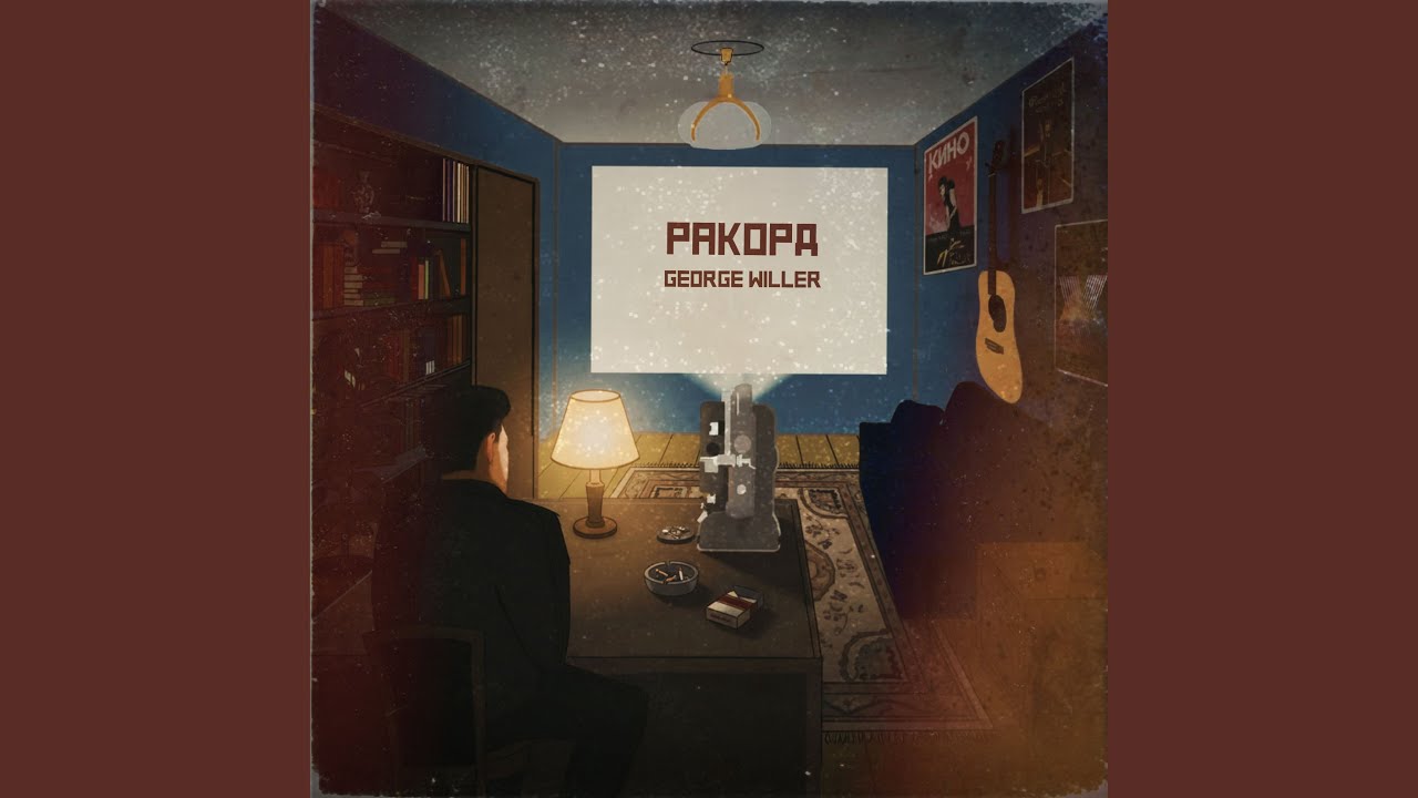 Ракорд