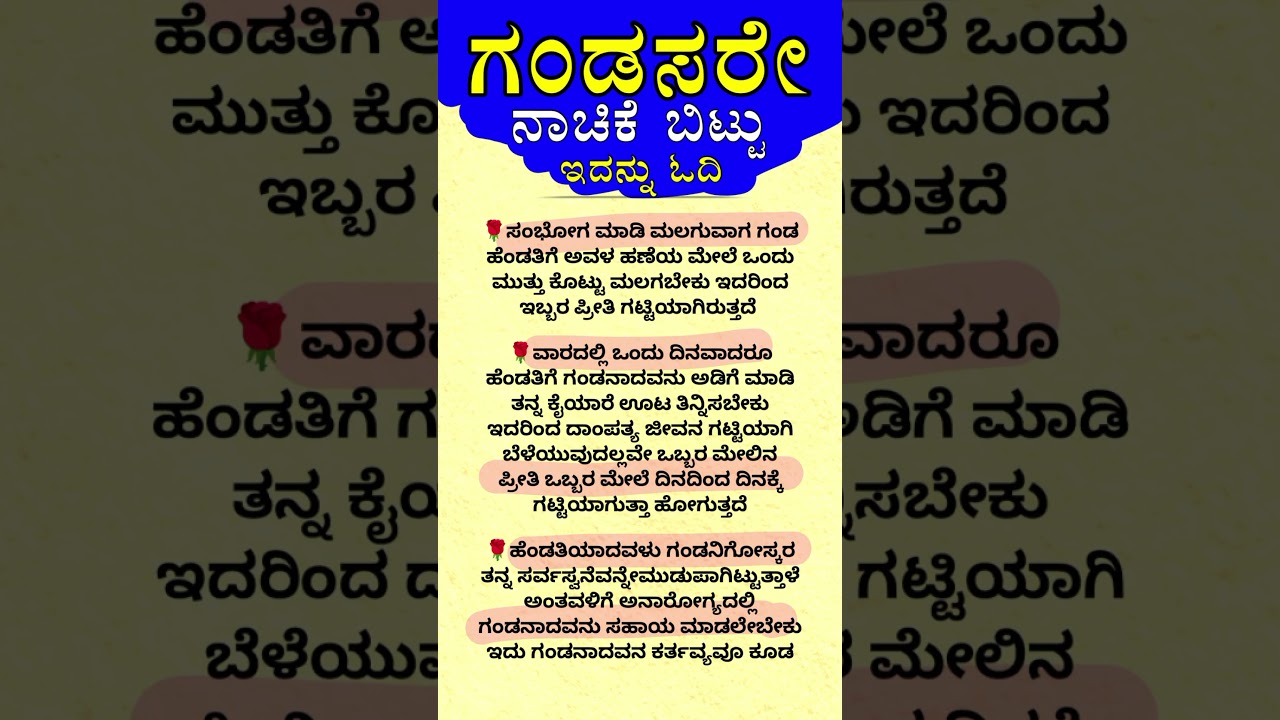 ಗಂಡಸರು‼️