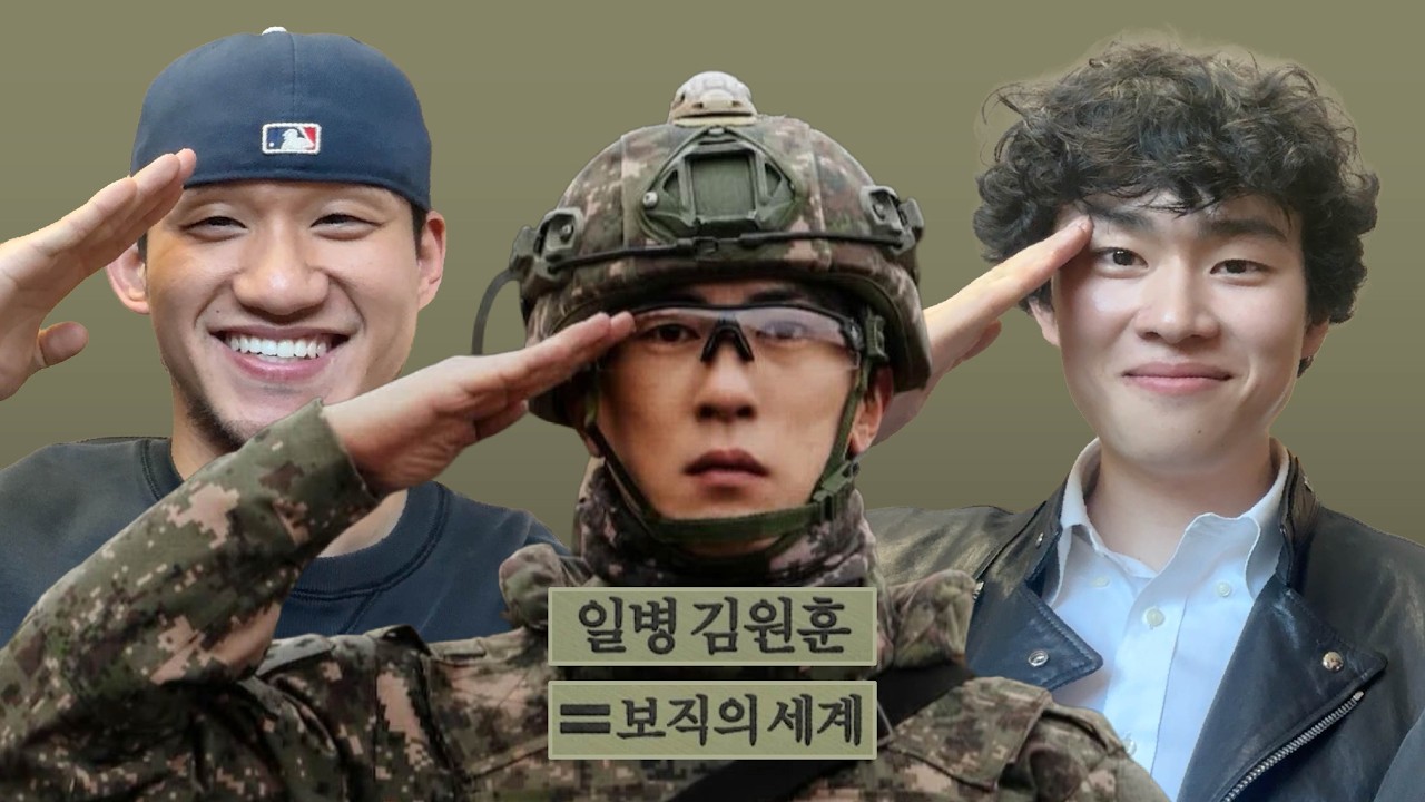 [형제인척] ep.9 장안의 화제 '일병 김원훈' 1화 리뷰 핑계로 군대썰 풀기