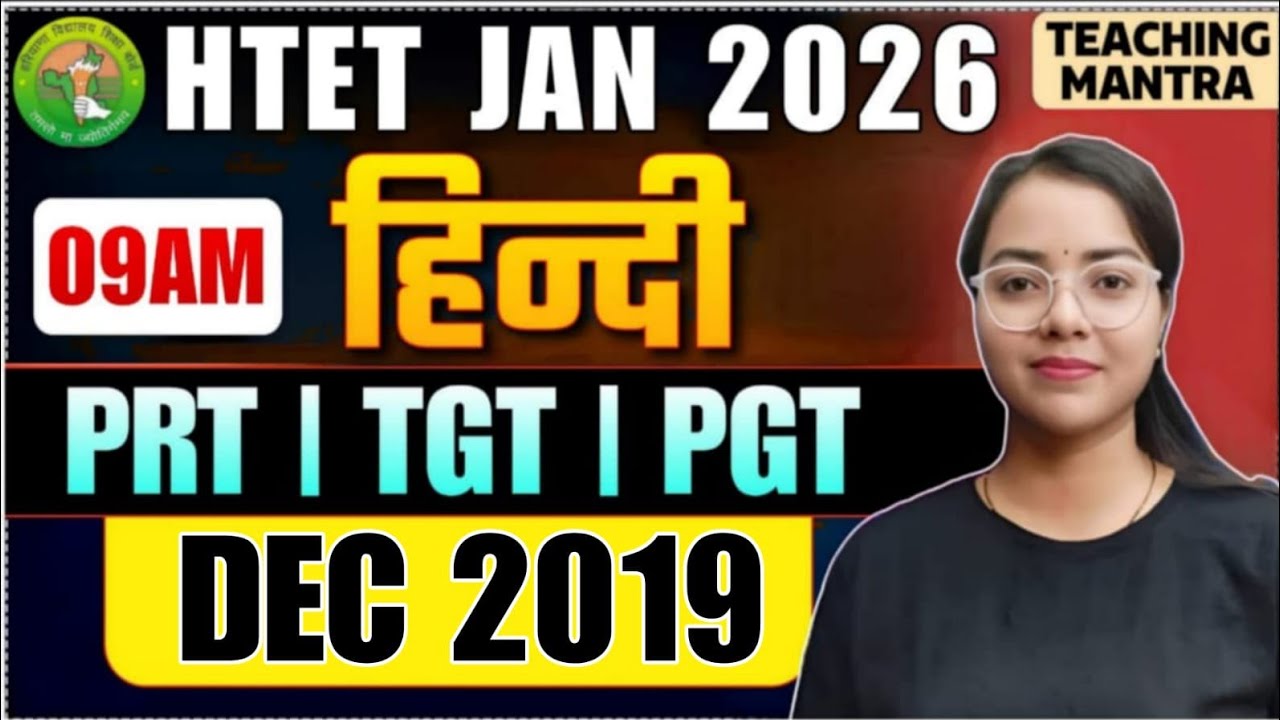 HTET Jan 2026 | Hindi (हिन्दी) Class for PRT, TGT, PGT | DECEMBER 2019 Paper Revision