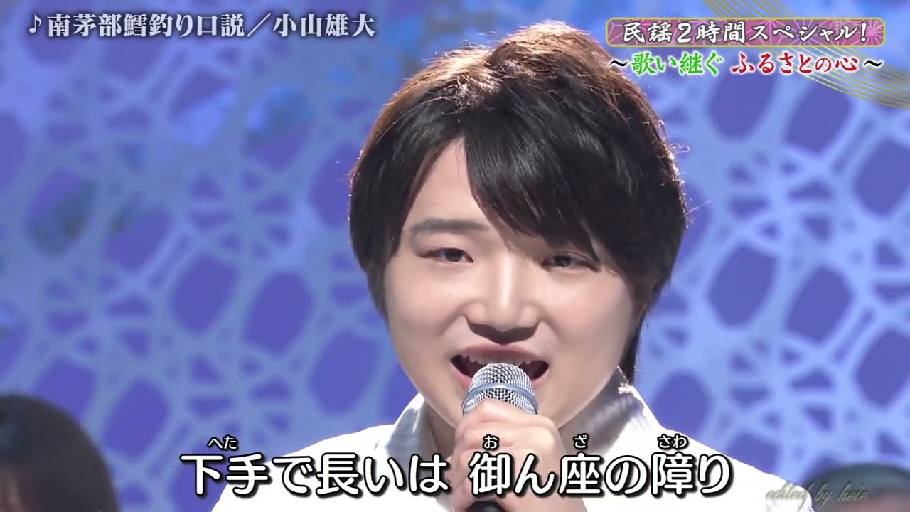 BKXACZ71　南茅部鱈釣り口説節　小山雄大　240913 vL HD
