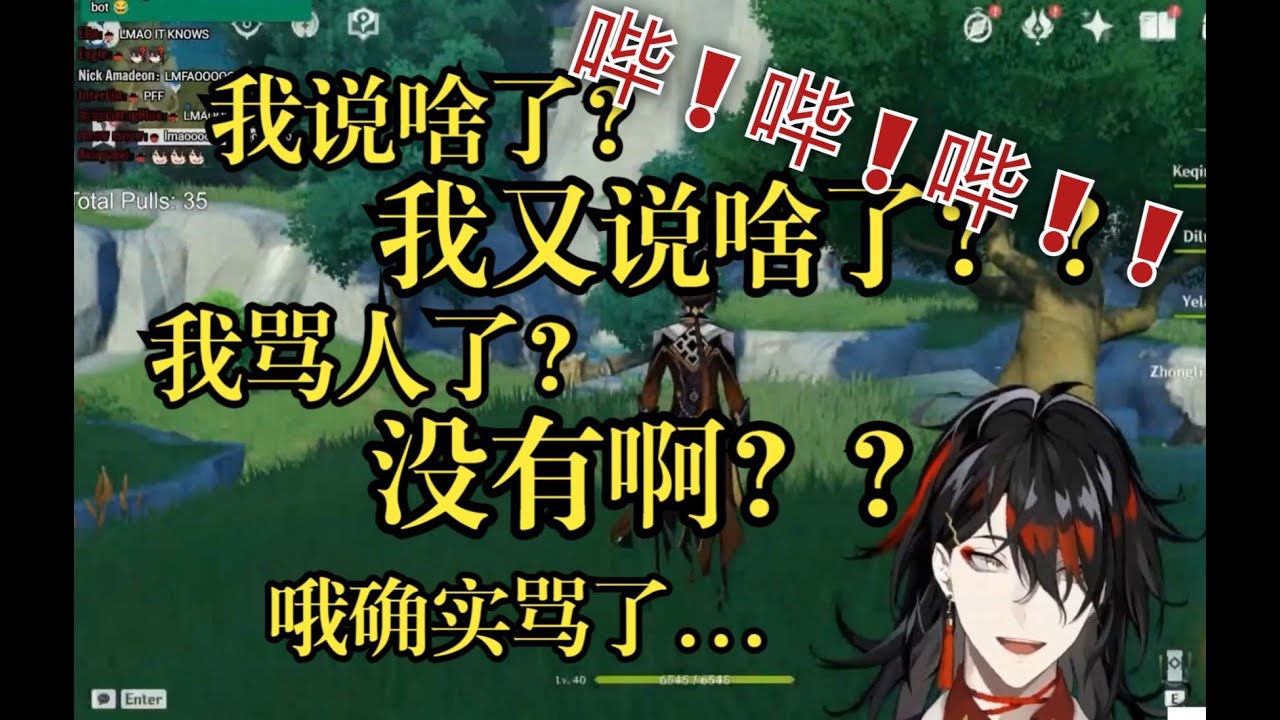【切片】Vox Akuma和他的 人 工 智 障 Bot   #Luxiem  #VoxAkuma #原神  #Genshin