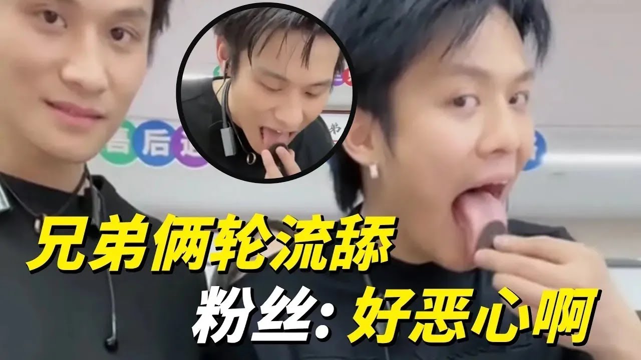 一个奥利奥饼干兄弟俩轮流舔，粉丝：太恶心了！#疯狂小杨哥 #直播带货