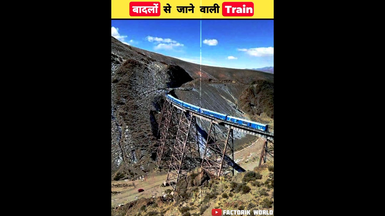 Clouds में चलने वाली Train 😯 || Train To The Clouds || #shorts