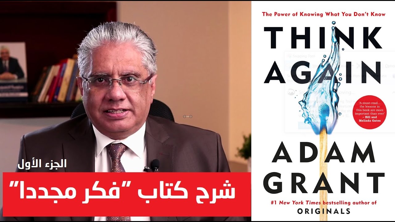 شرح كتاب 